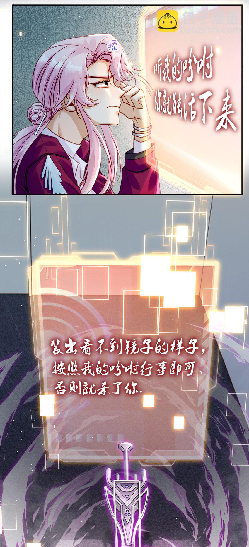 《忧郁先生想过平静生活》09 佬公出手了！ 第10页