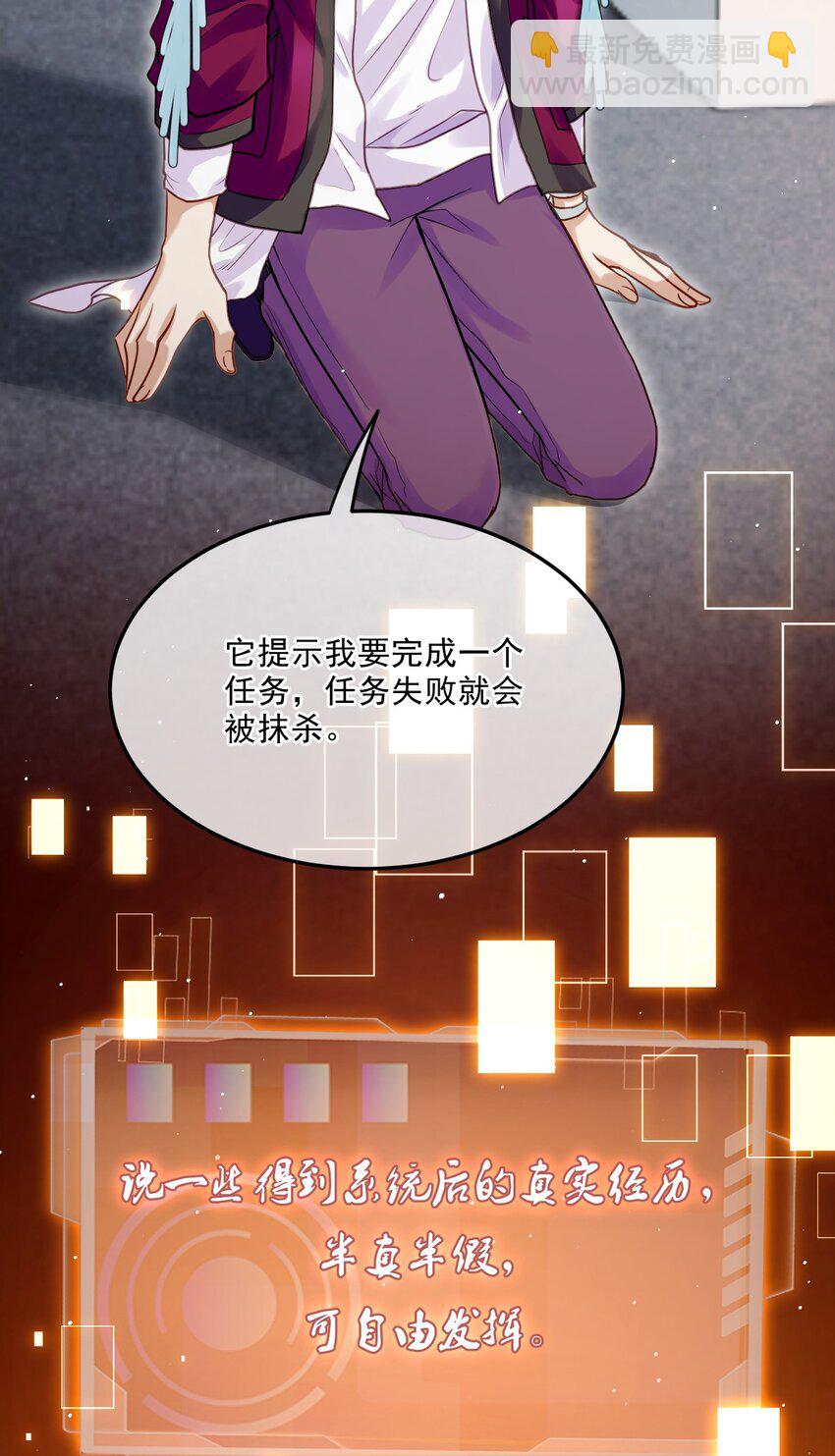 《忧郁先生想过平静生活》09 佬公出手了！ 第15页