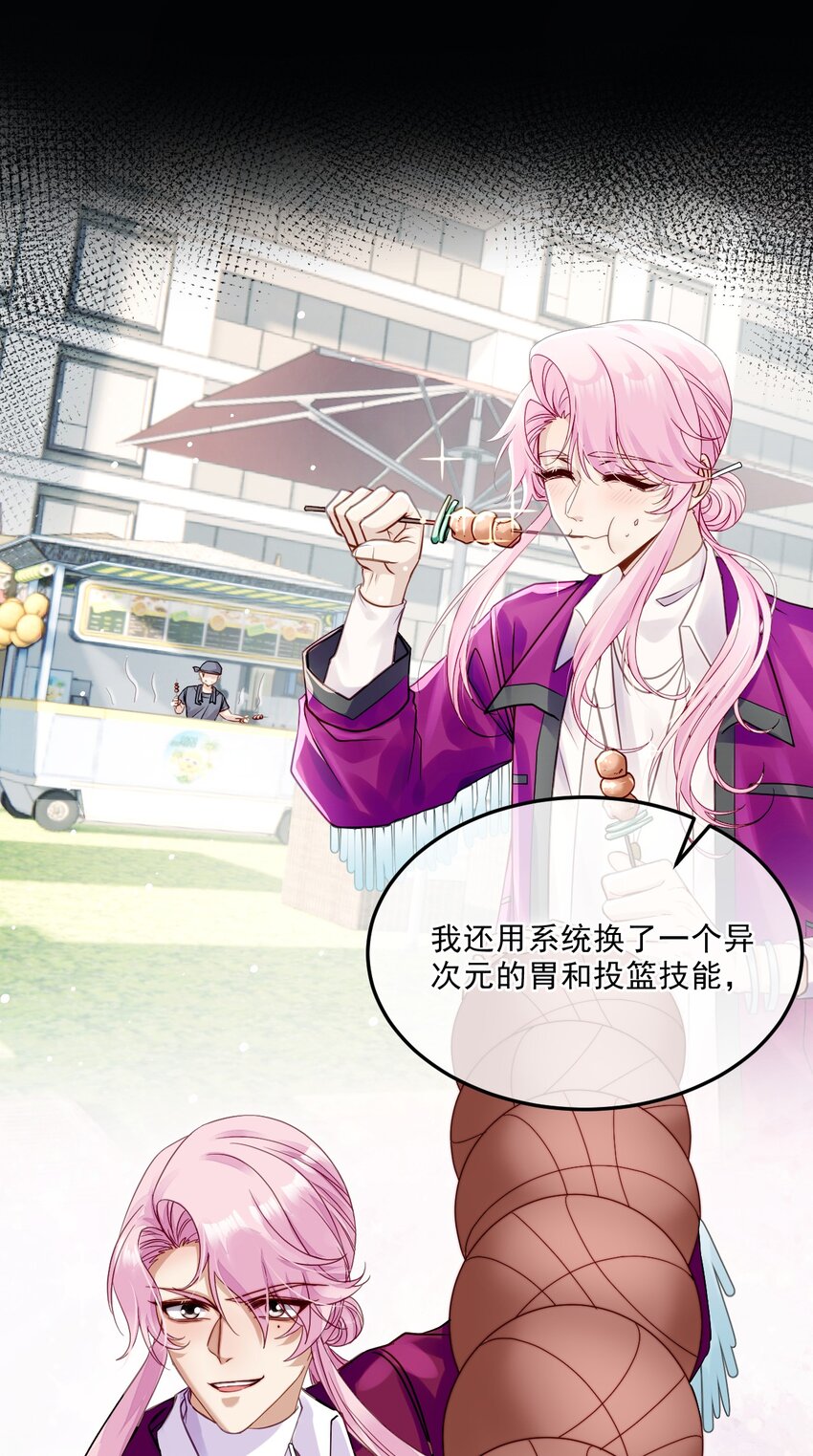 《忧郁先生想过平静生活》09 佬公出手了！ 第18页