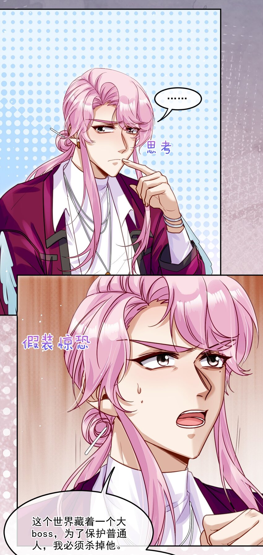 《忧郁先生想过平静生活》09 佬公出手了！ 第22页