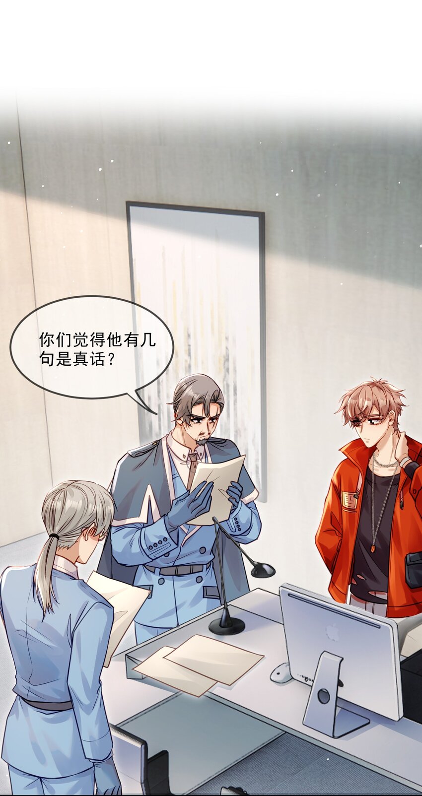 《忧郁先生想过平静生活》09 佬公出手了！ 第24页