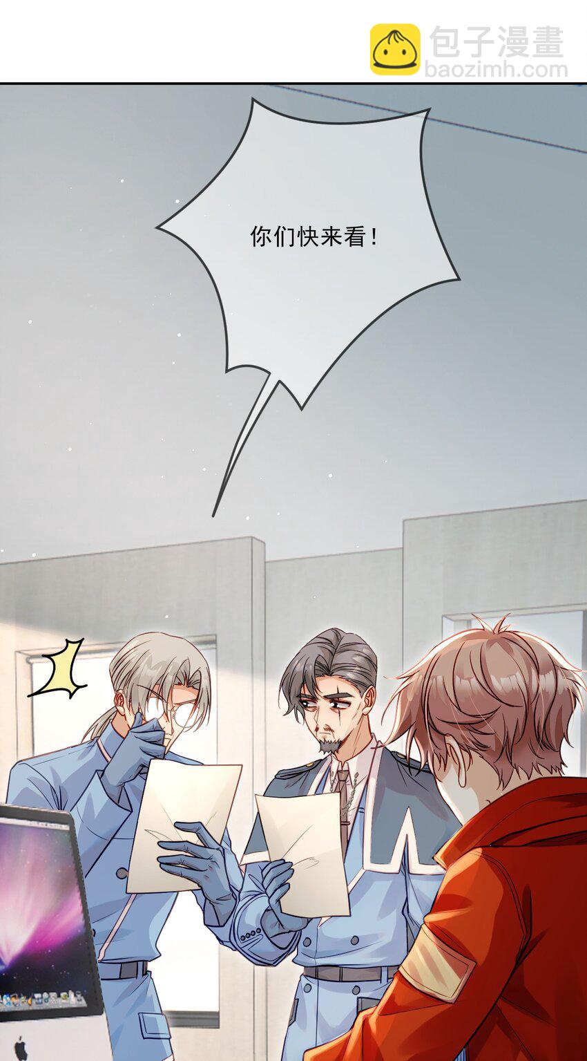 《忧郁先生想过平静生活》09 佬公出手了！ 第28页