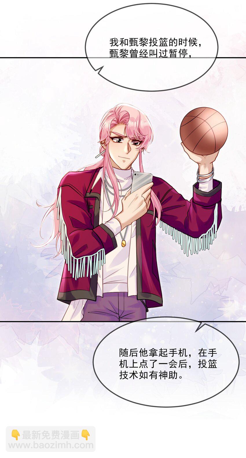《忧郁先生想过平静生活》09 佬公出手了！ 第30页