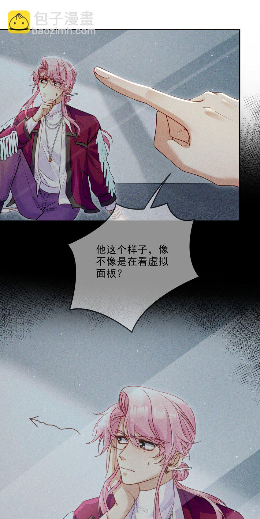 《忧郁先生想过平静生活》09 佬公出手了！ 第33页