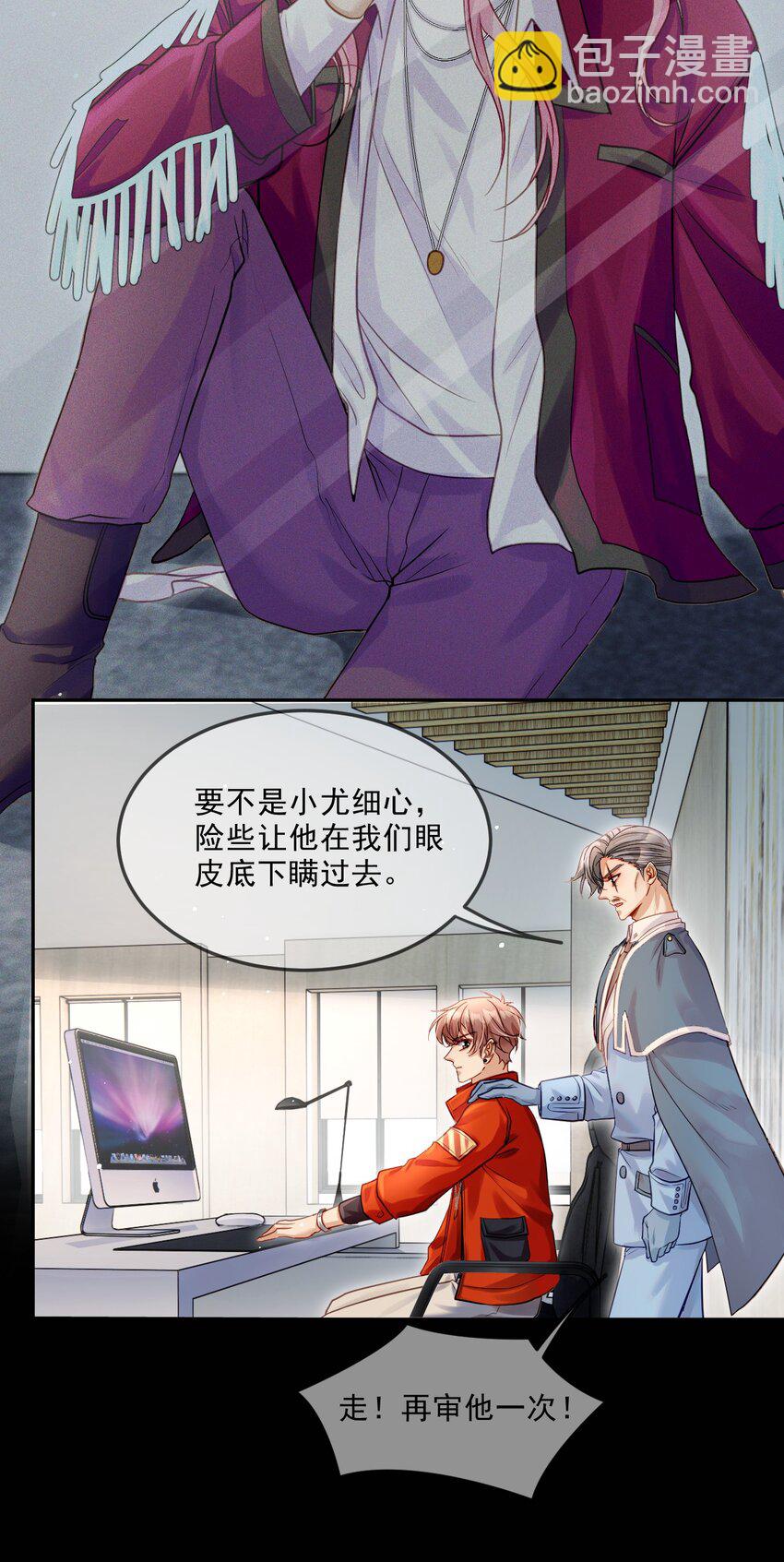 《忧郁先生想过平静生活》09 佬公出手了！ 第34页