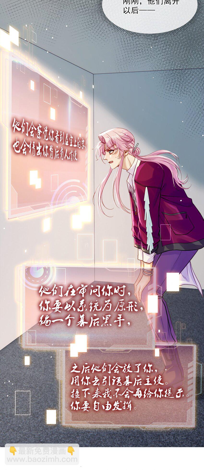 《忧郁先生想过平静生活》09 佬公出手了！ 第36页