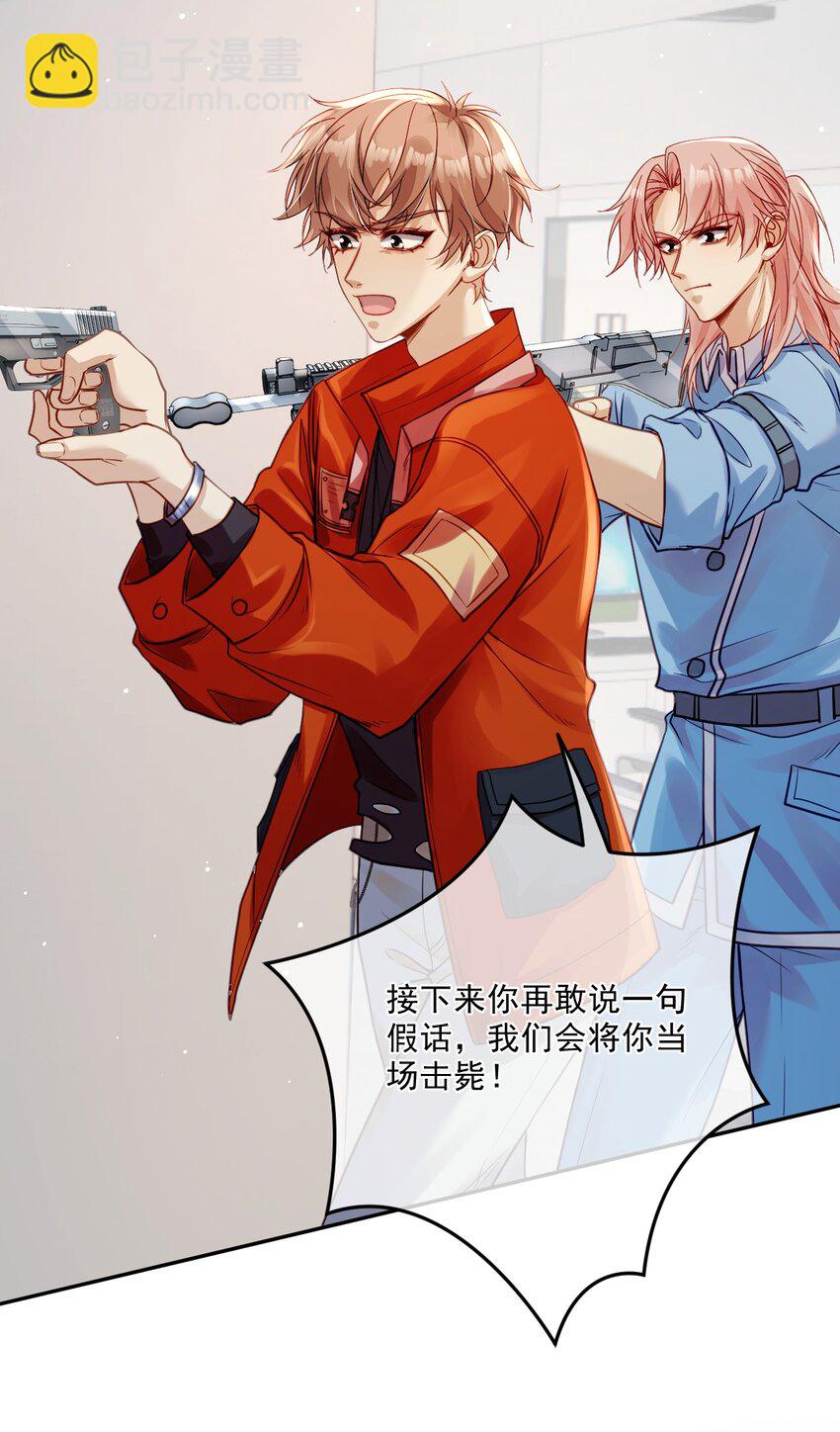 《忧郁先生想过平静生活》09 佬公出手了！ 第38页