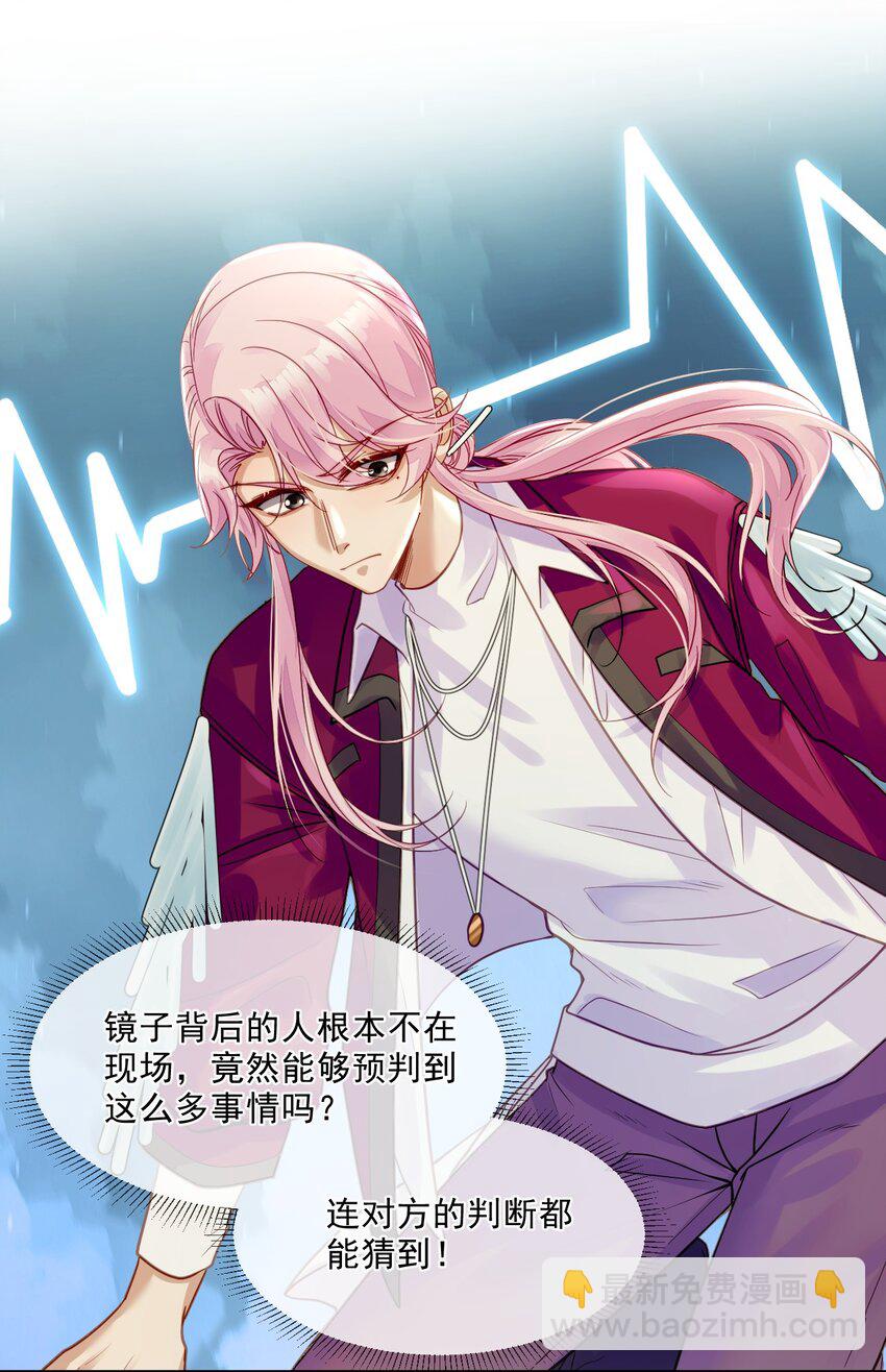 《忧郁先生想过平静生活》09 佬公出手了！ 第39页