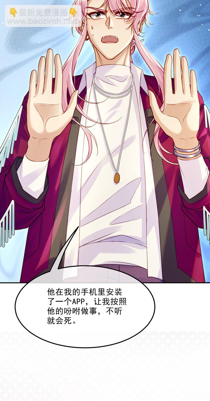 《忧郁先生想过平静生活》09 佬公出手了！ 第42页