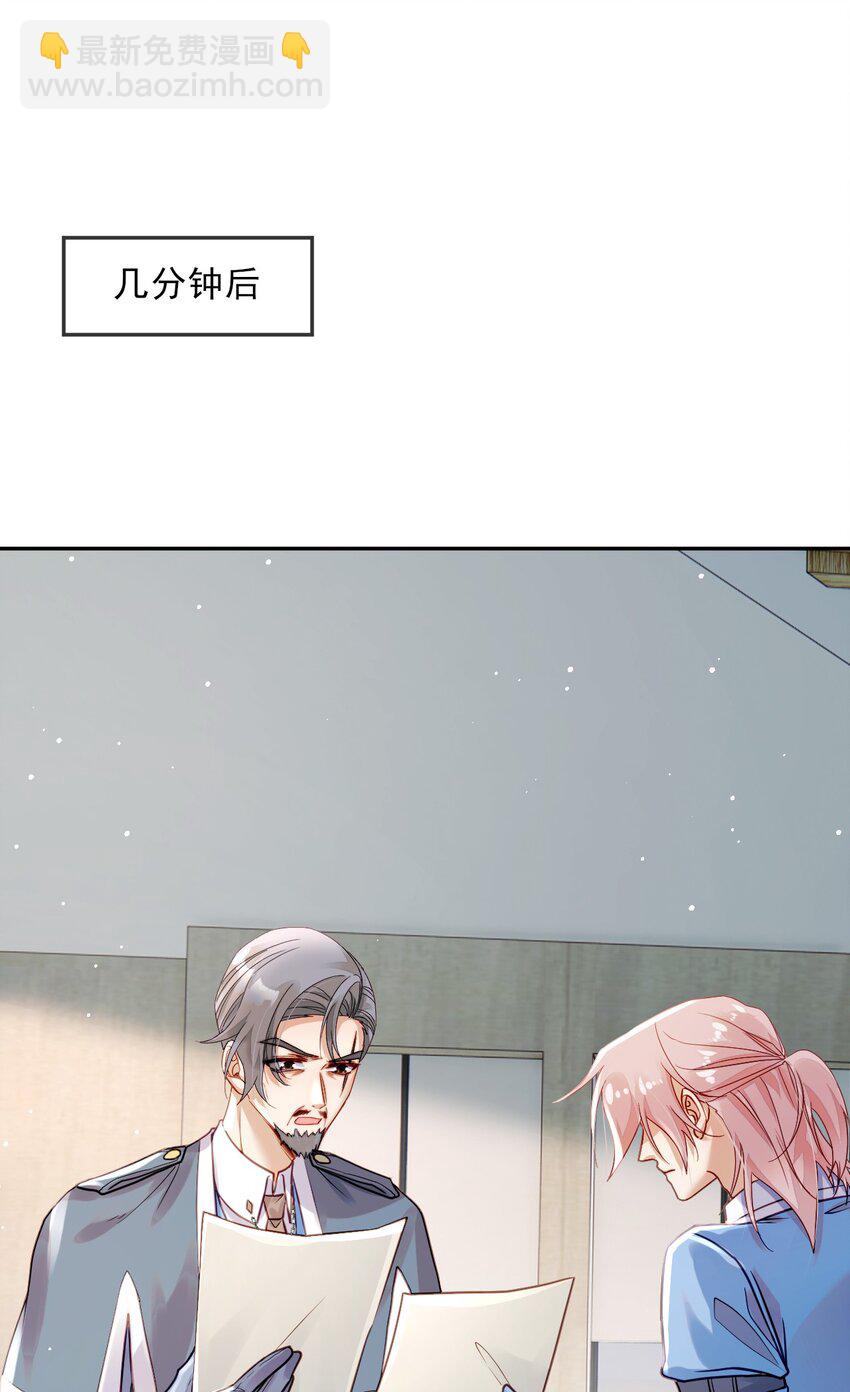 《忧郁先生想过平静生活》09 佬公出手了！ 第45页