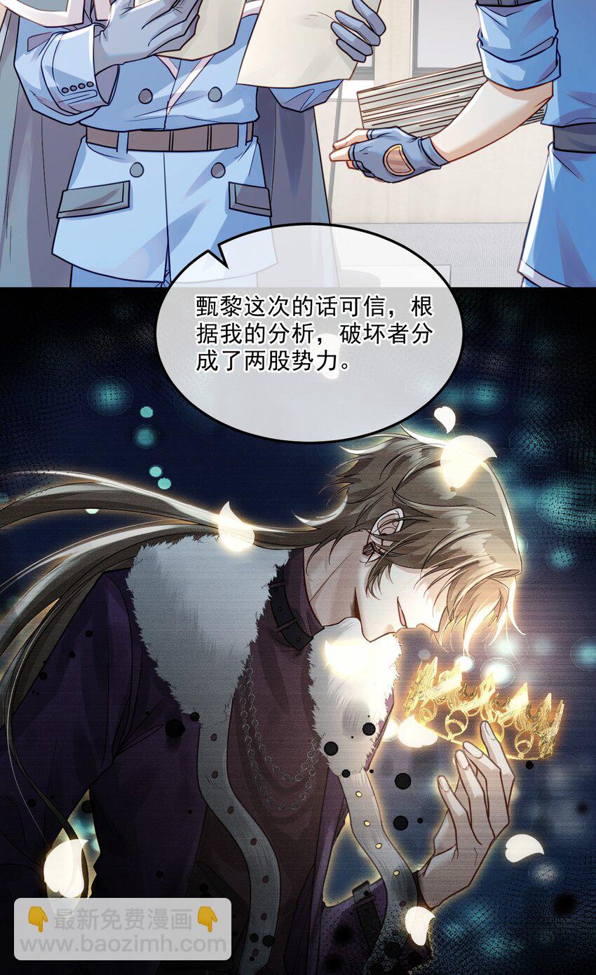 《忧郁先生想过平静生活》09 佬公出手了！ 第46页