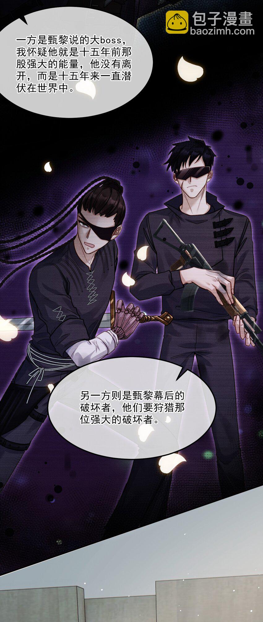 《忧郁先生想过平静生活》09 佬公出手了！ 第47页