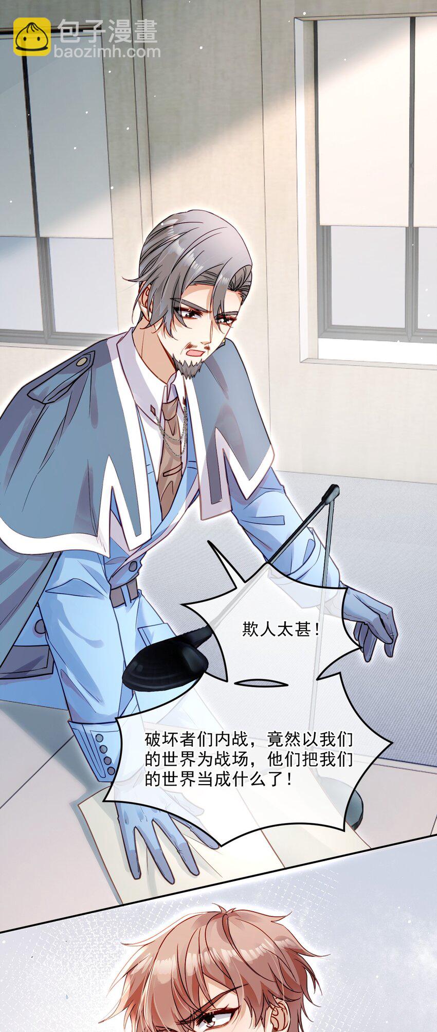 《忧郁先生想过平静生活》09 佬公出手了！ 第48页