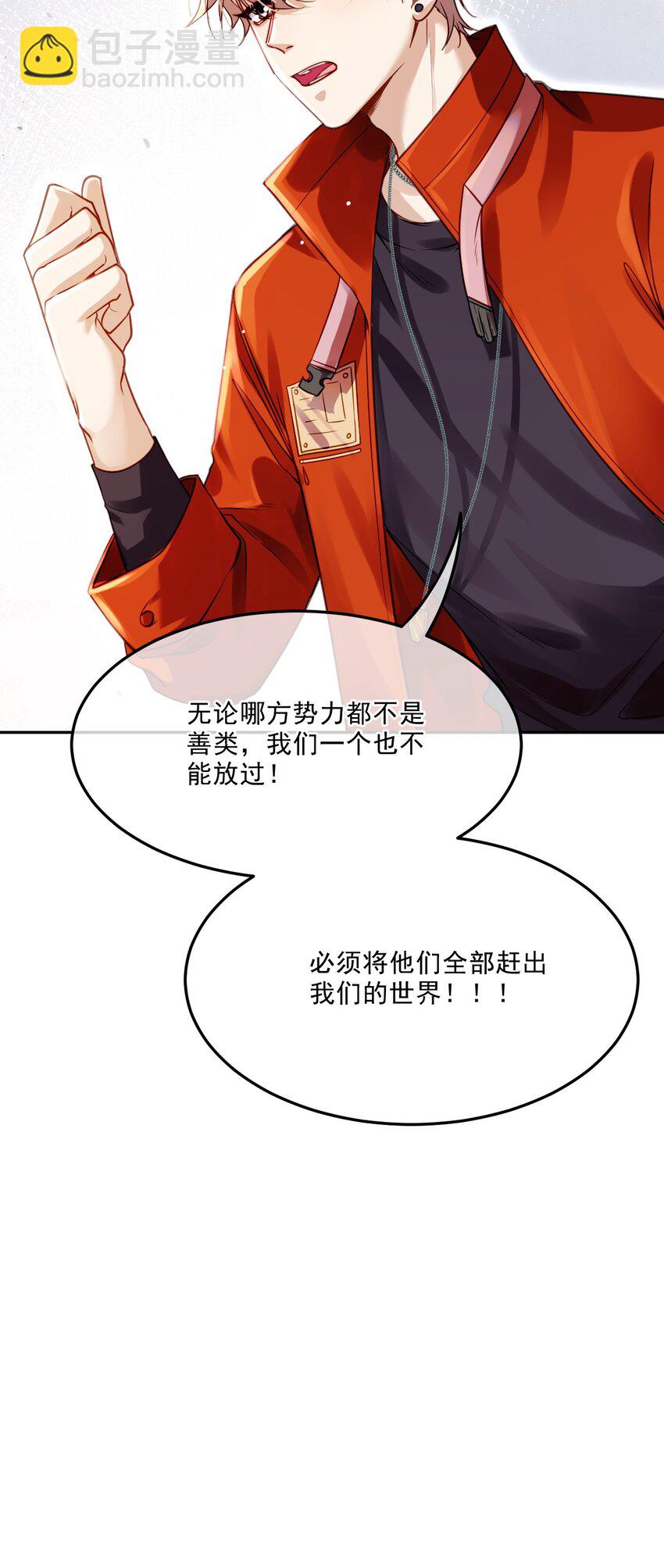 《忧郁先生想过平静生活》09 佬公出手了！ 第49页