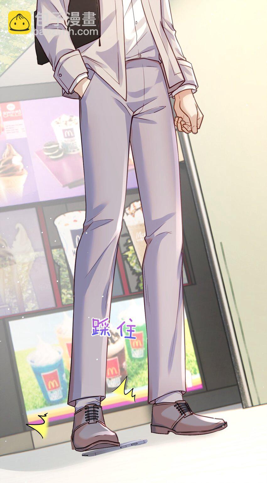 《忧郁先生想过平静生活》012 被迫营业 第10页