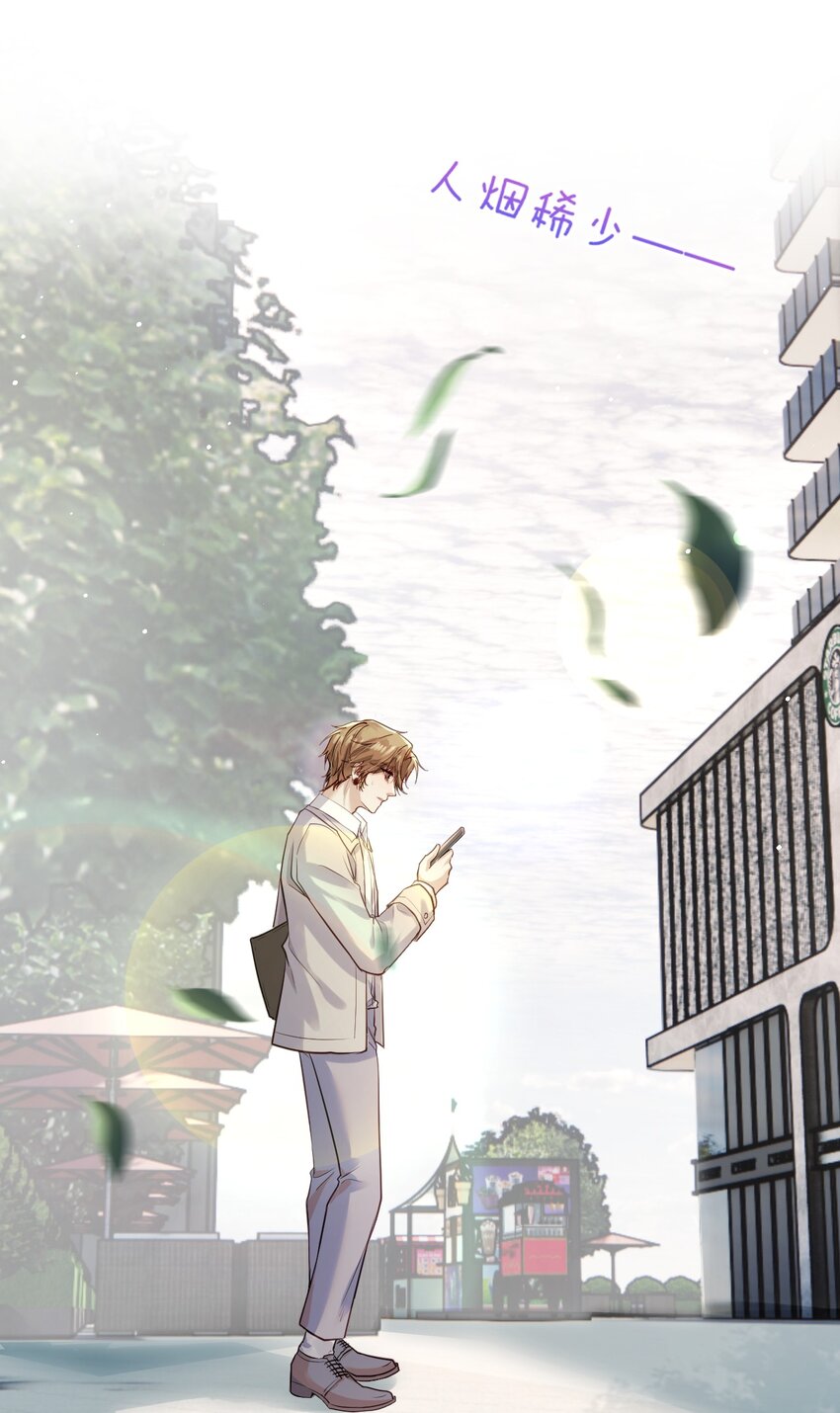 《忧郁先生想过平静生活》012 被迫营业 第14页