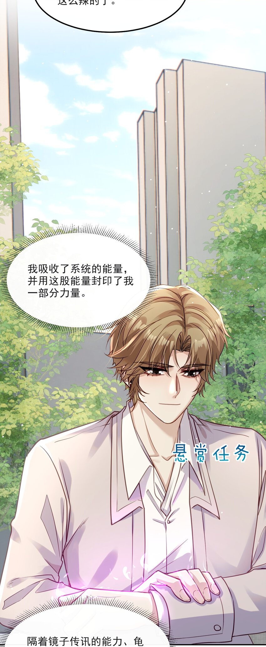 《忧郁先生想过平静生活》012 被迫营业 第19页