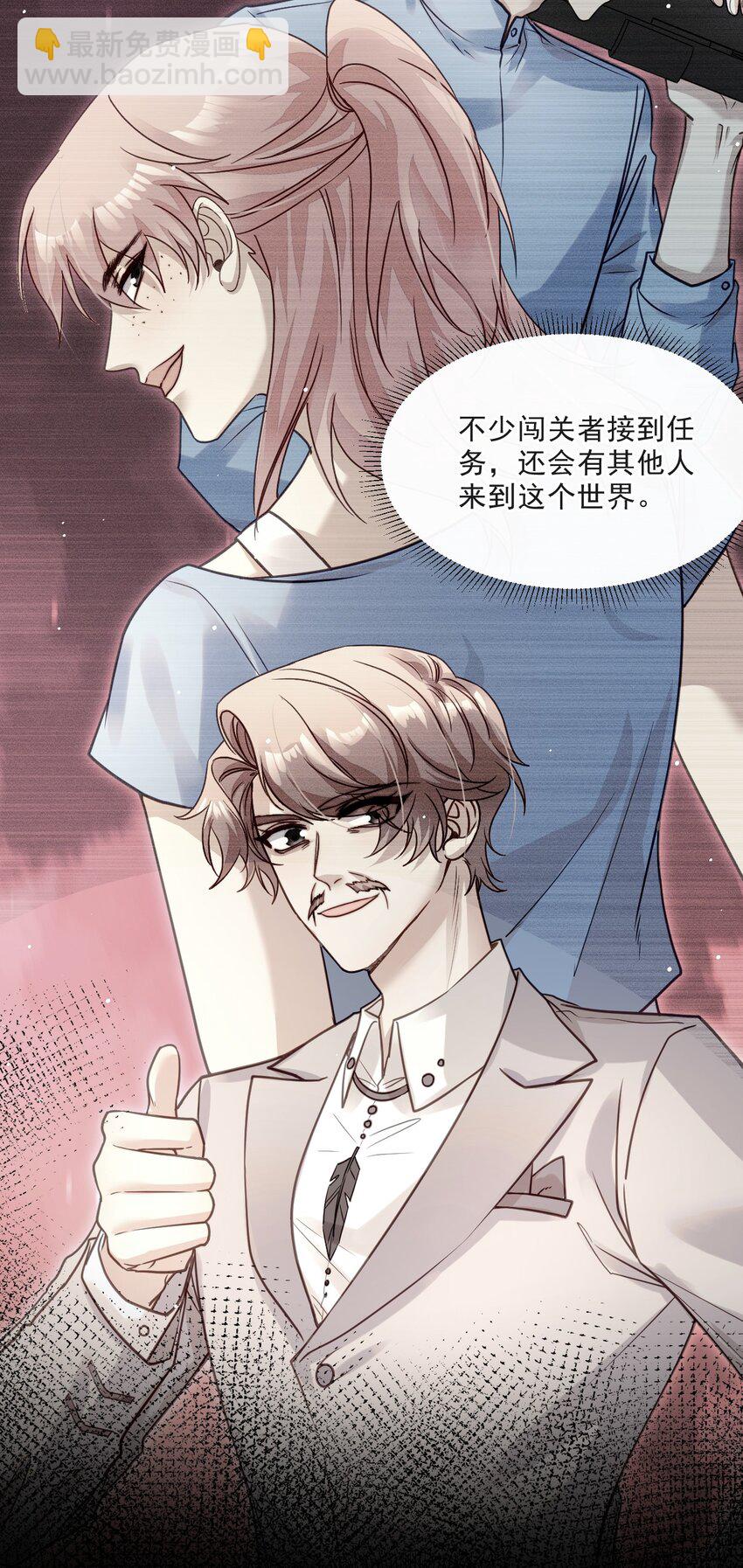 《忧郁先生想过平静生活》012 被迫营业 第21页