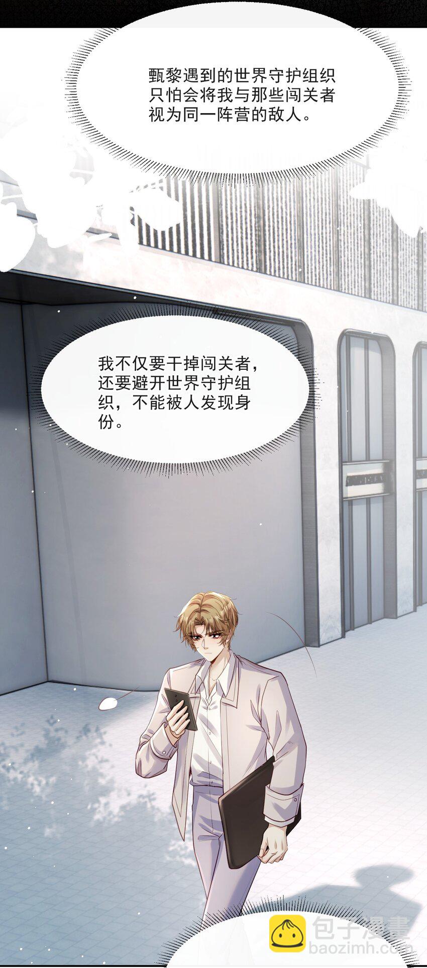 《忧郁先生想过平静生活》012 被迫营业 第22页