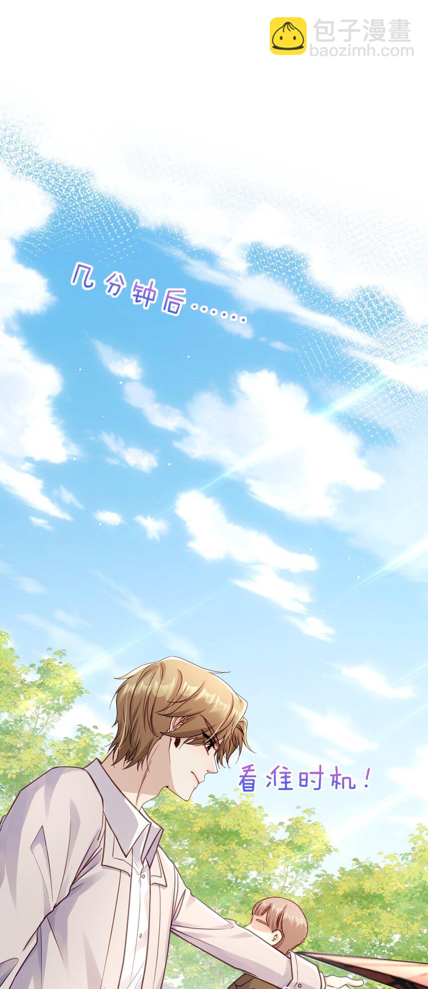 《忧郁先生想过平静生活》012 被迫营业 第24页