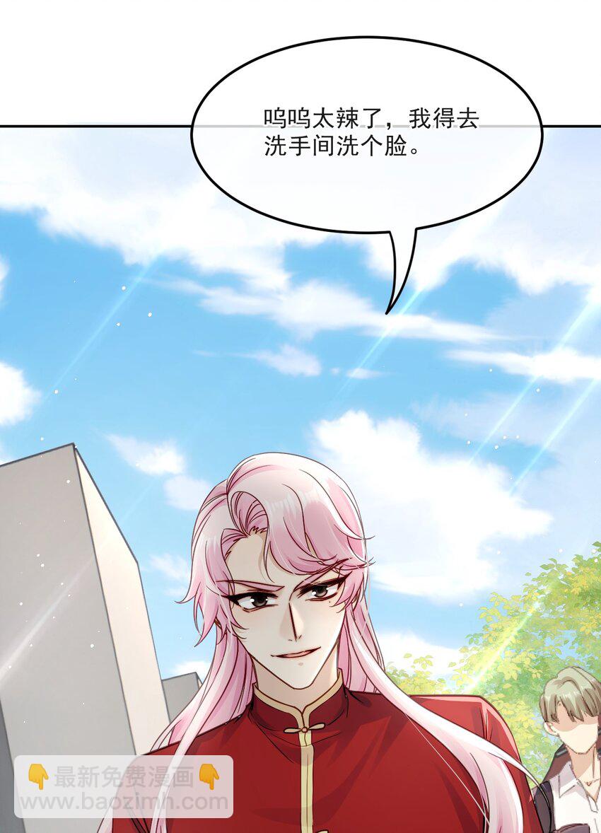 《忧郁先生想过平静生活》012 被迫营业 第26页