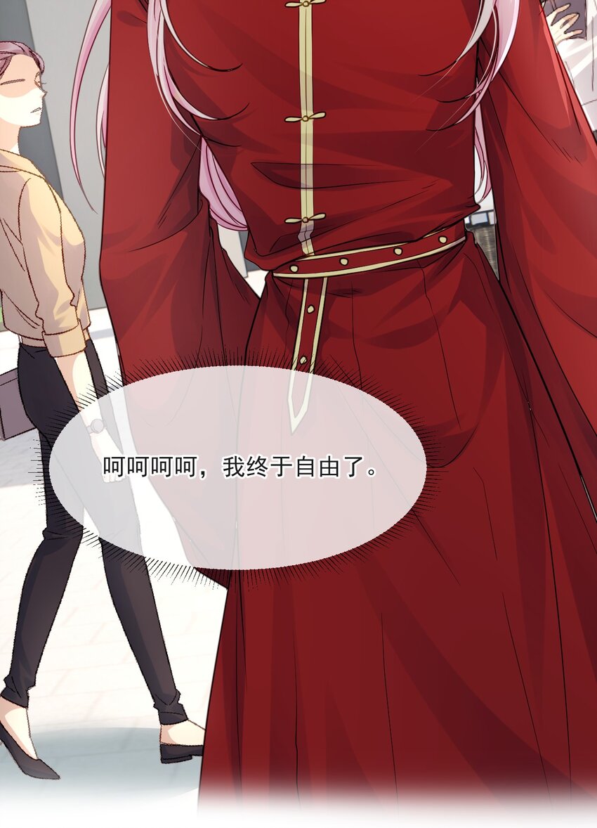 《忧郁先生想过平静生活》012 被迫营业 第27页