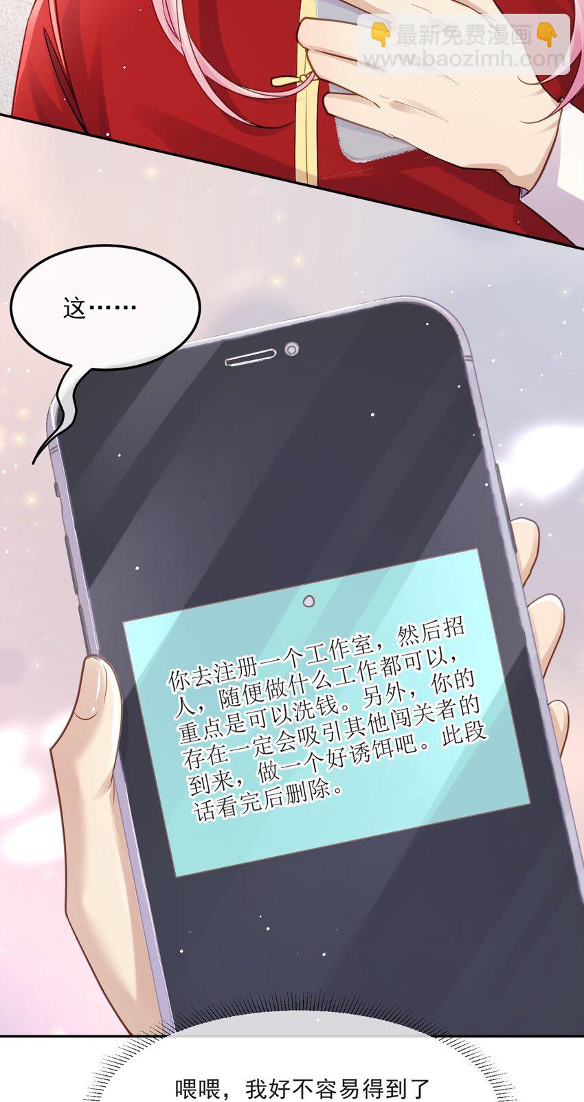 《忧郁先生想过平静生活》012 被迫营业 第29页