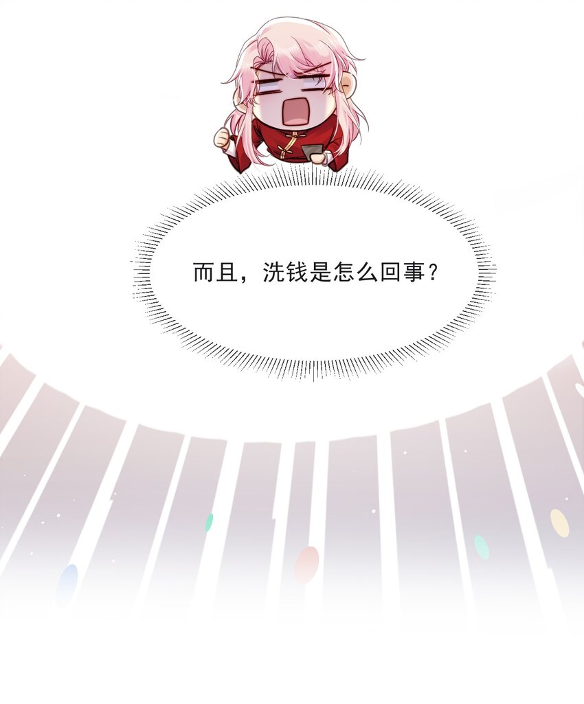 《忧郁先生想过平静生活》012 被迫营业 第31页