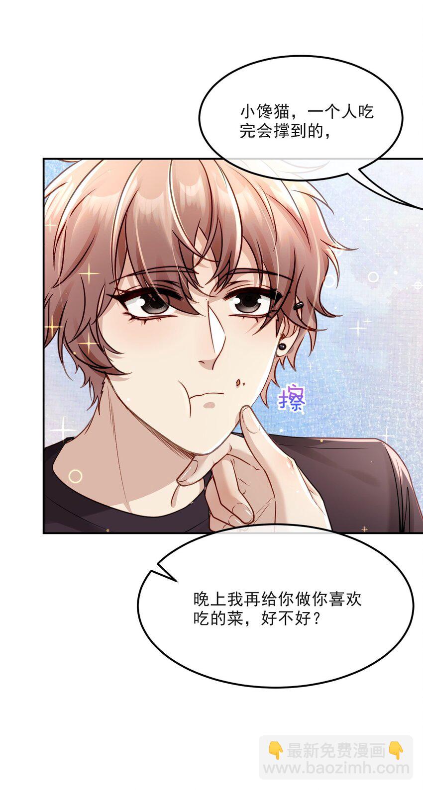 《忧郁先生想过平静生活》012 被迫营业 第35页