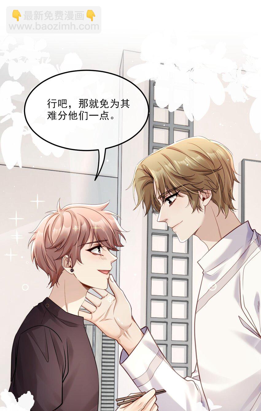 《忧郁先生想过平静生活》012 被迫营业 第36页