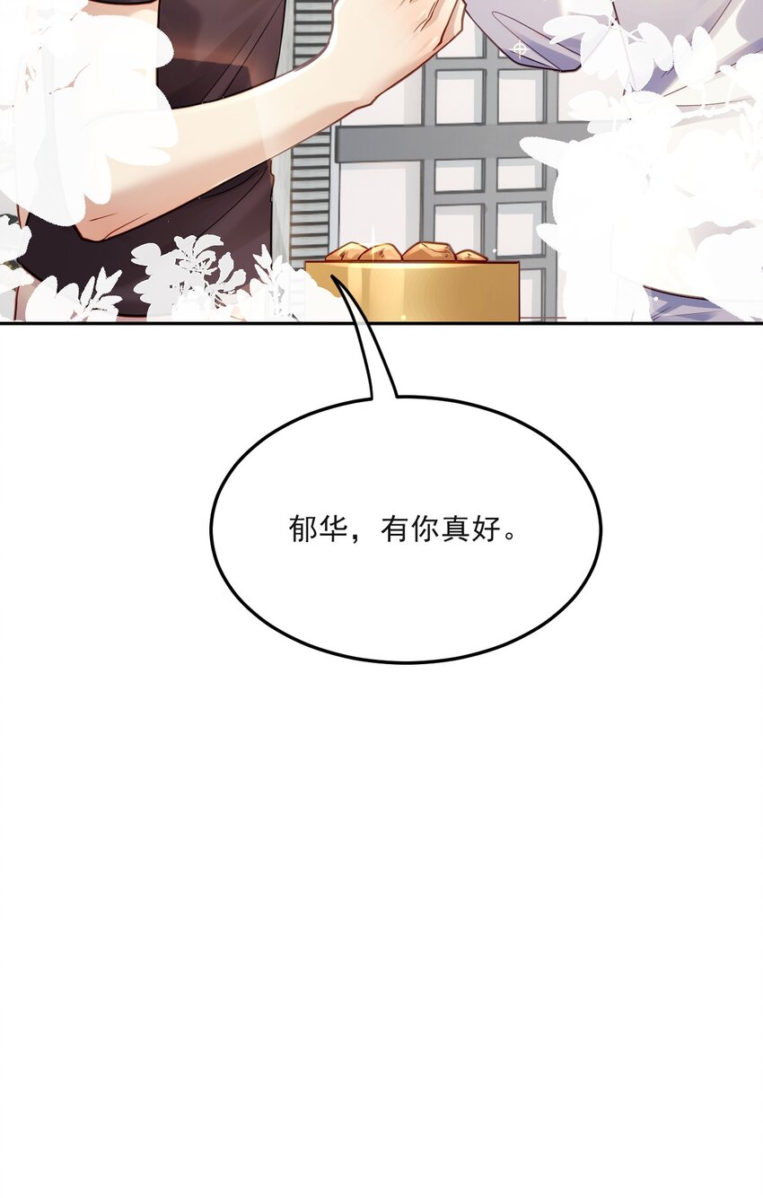 《忧郁先生想过平静生活》012 被迫营业 第37页
