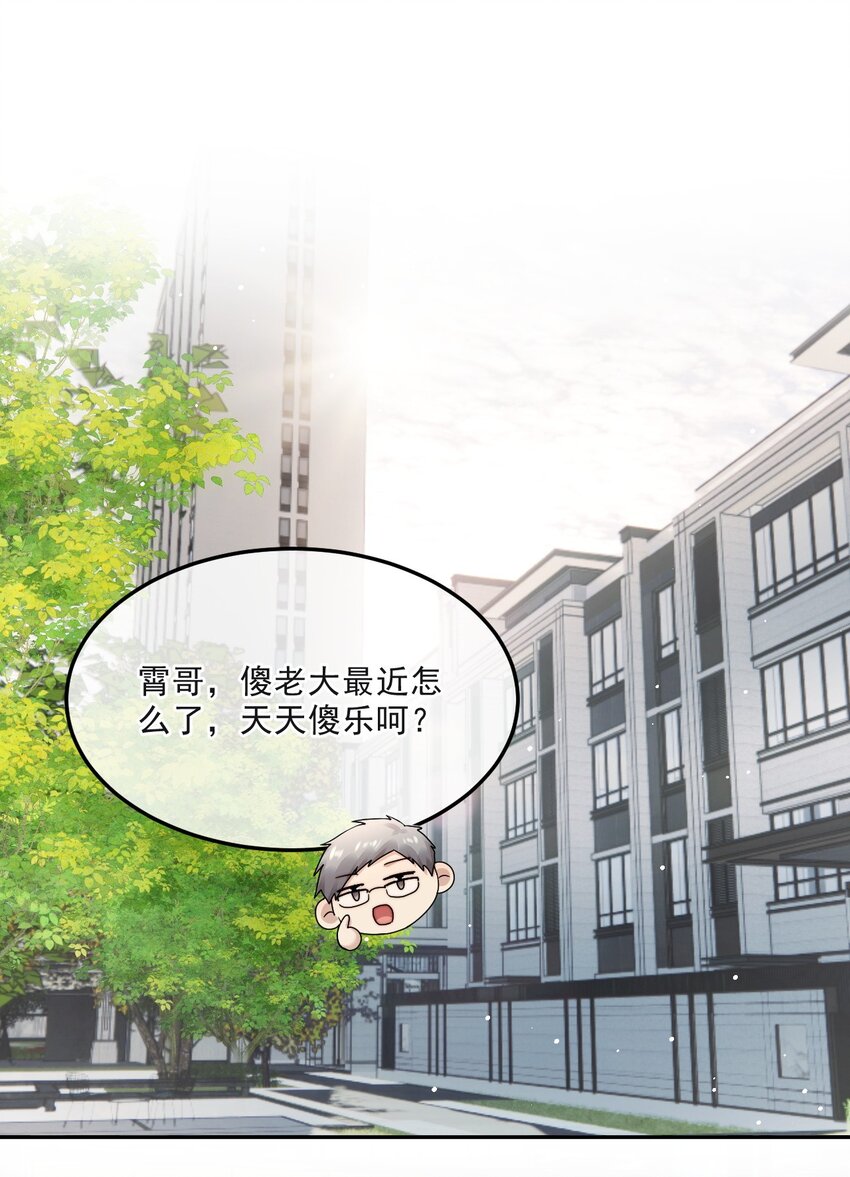 《忧郁先生想过平静生活》012 被迫营业 第38页