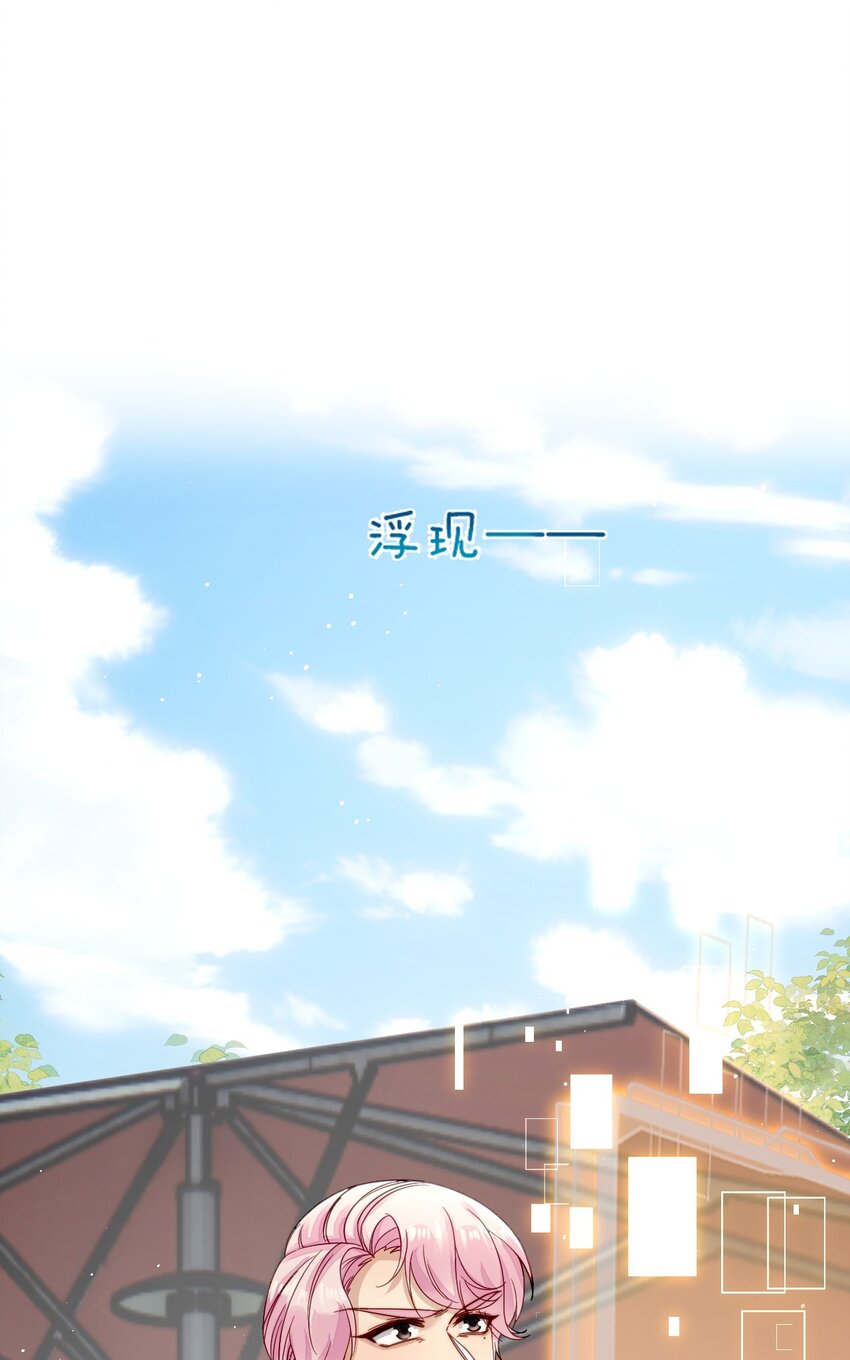 《忧郁先生想过平静生活》012 被迫营业 第3页