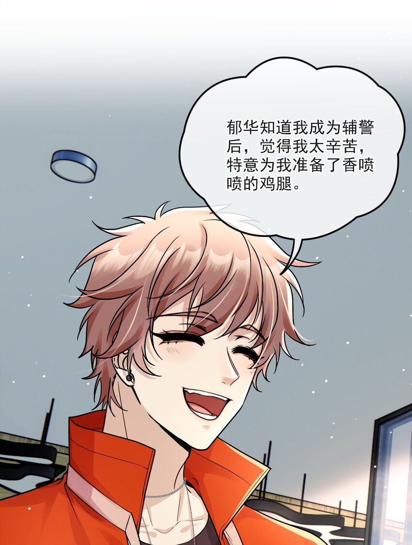 《忧郁先生想过平静生活》012 被迫营业 第40页