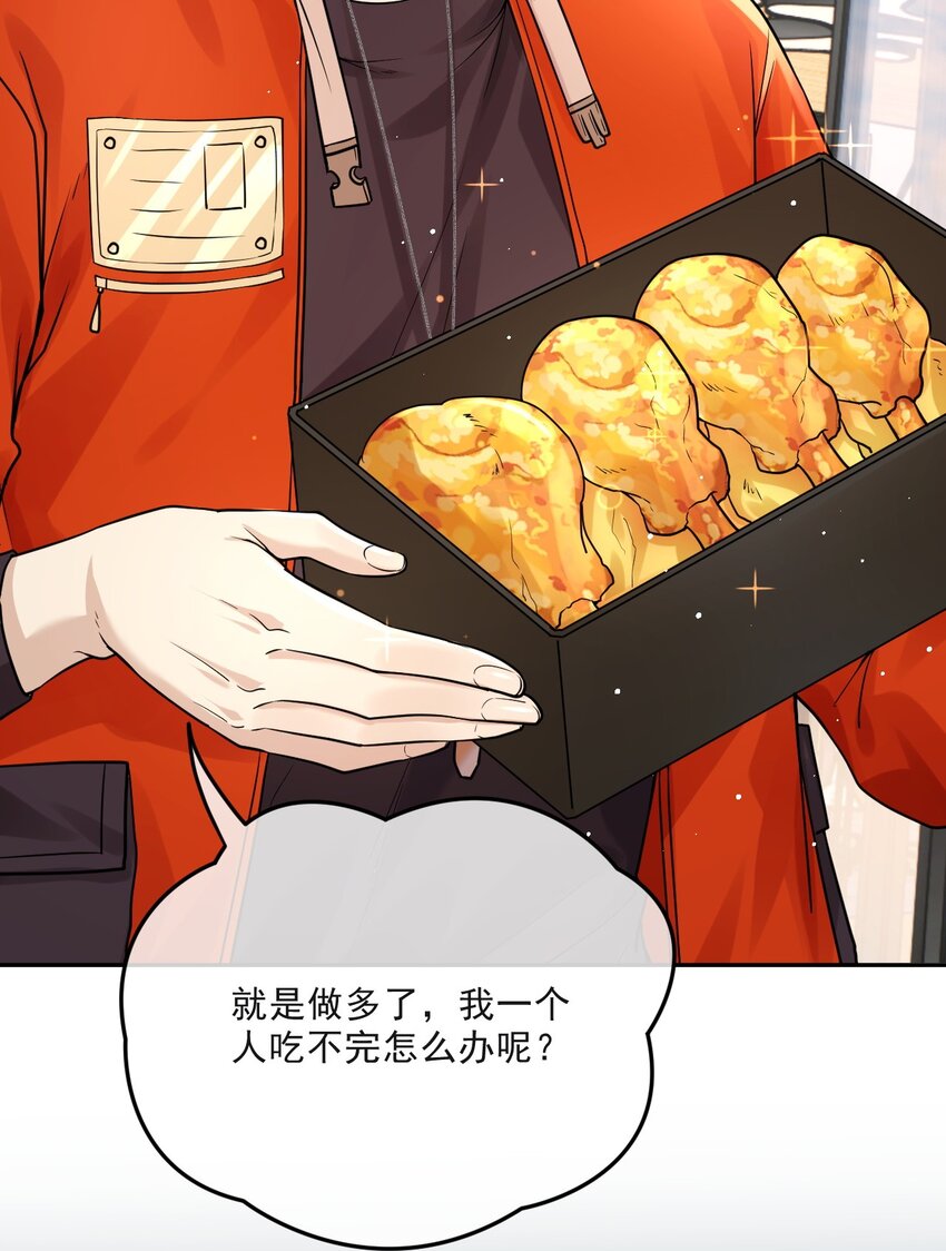 《忧郁先生想过平静生活》012 被迫营业 第41页
