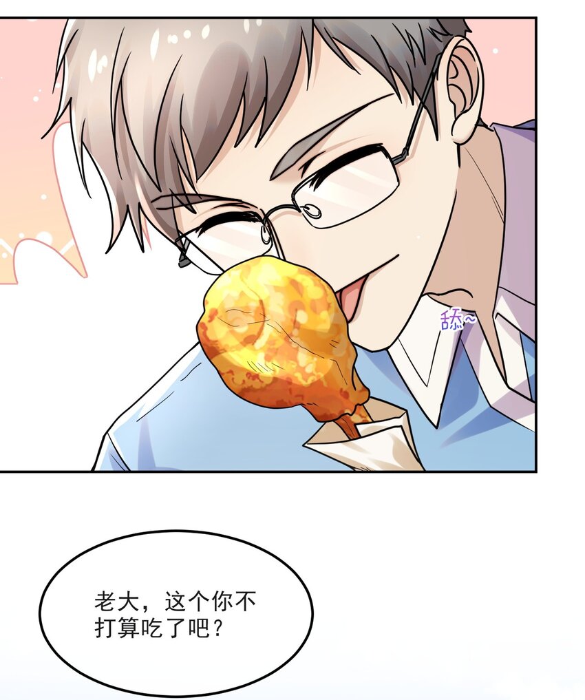 《忧郁先生想过平静生活》012 被迫营业 第44页