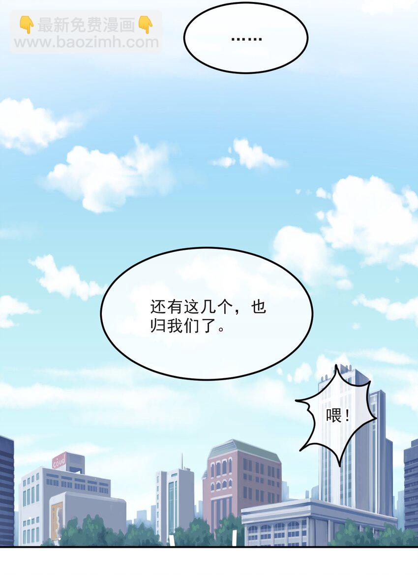 《忧郁先生想过平静生活》012 被迫营业 第45页