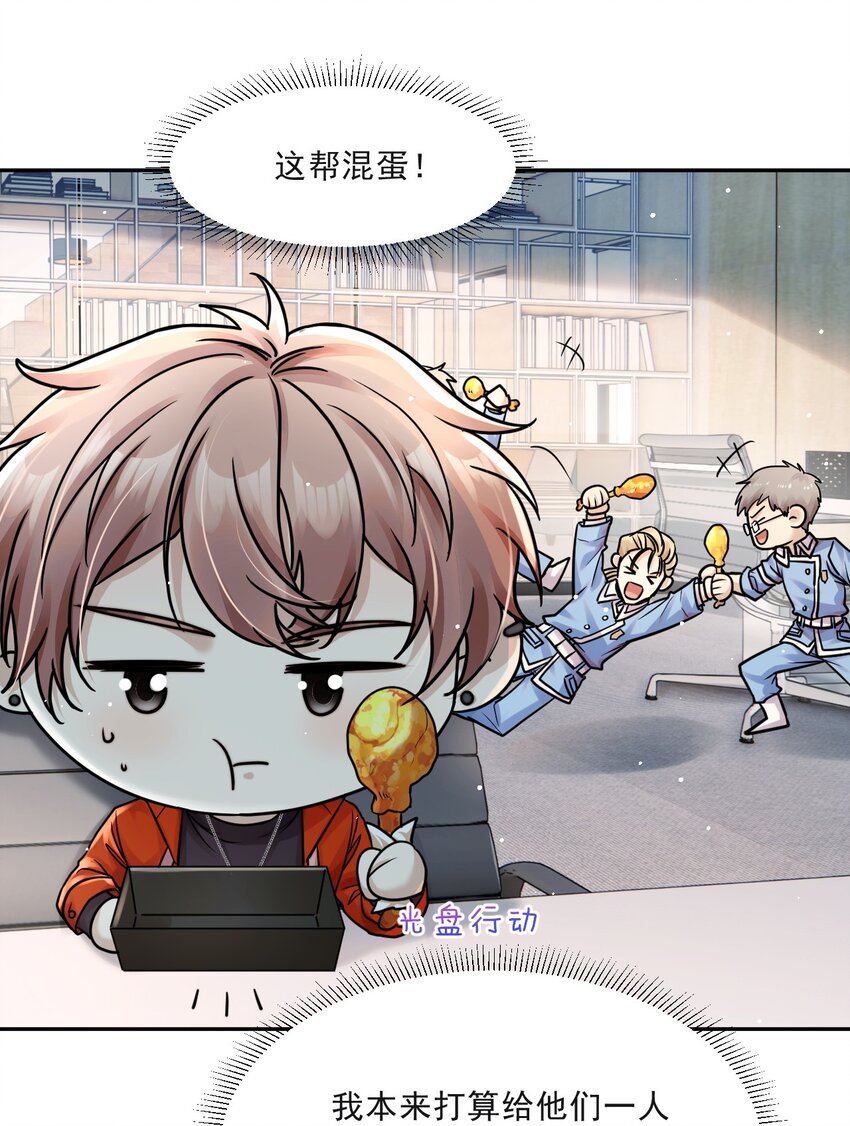 《忧郁先生想过平静生活》012 被迫营业 第46页