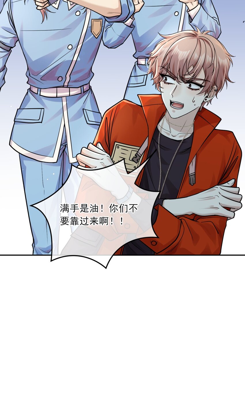 《忧郁先生想过平静生活》012 被迫营业 第48页