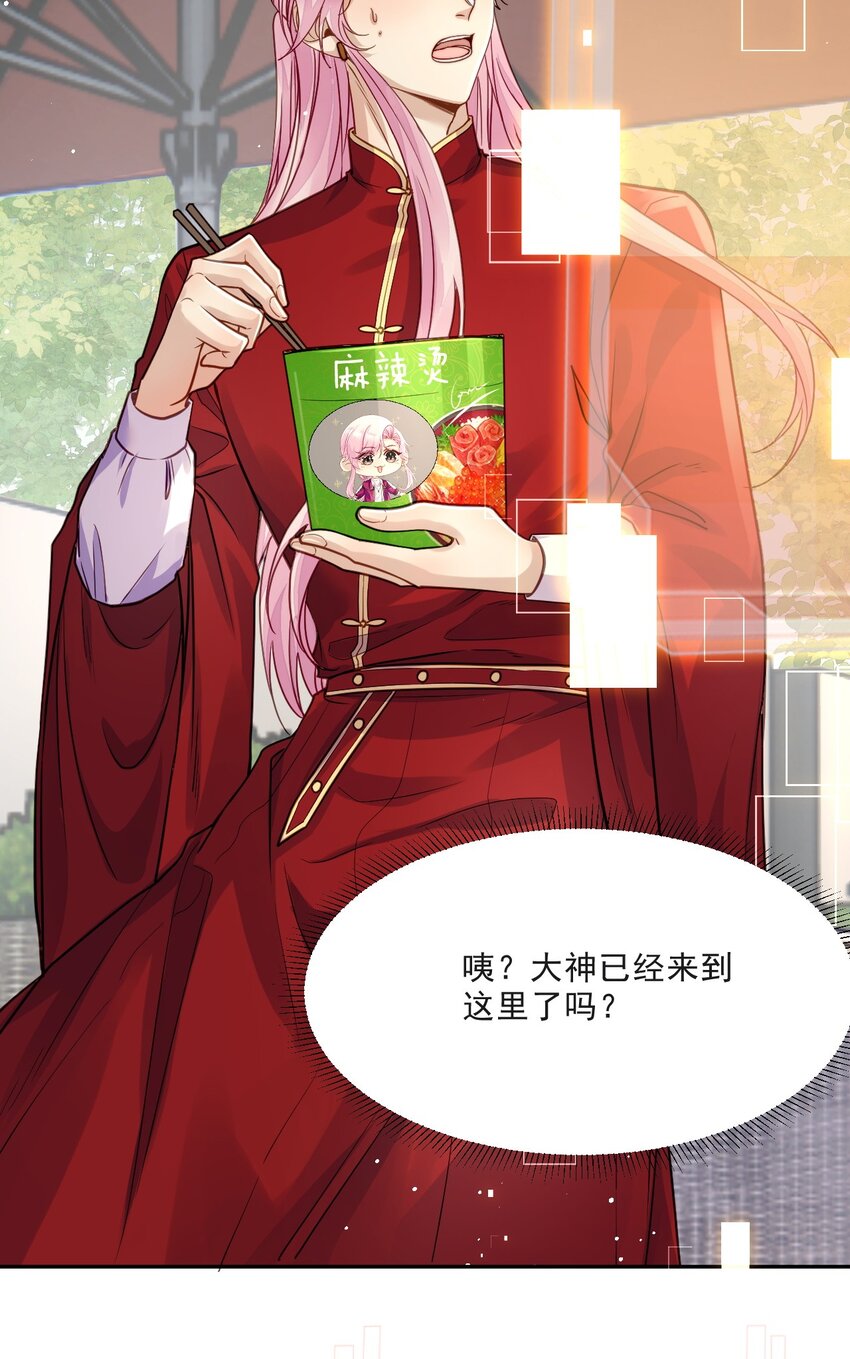 《忧郁先生想过平静生活》012 被迫营业 第4页