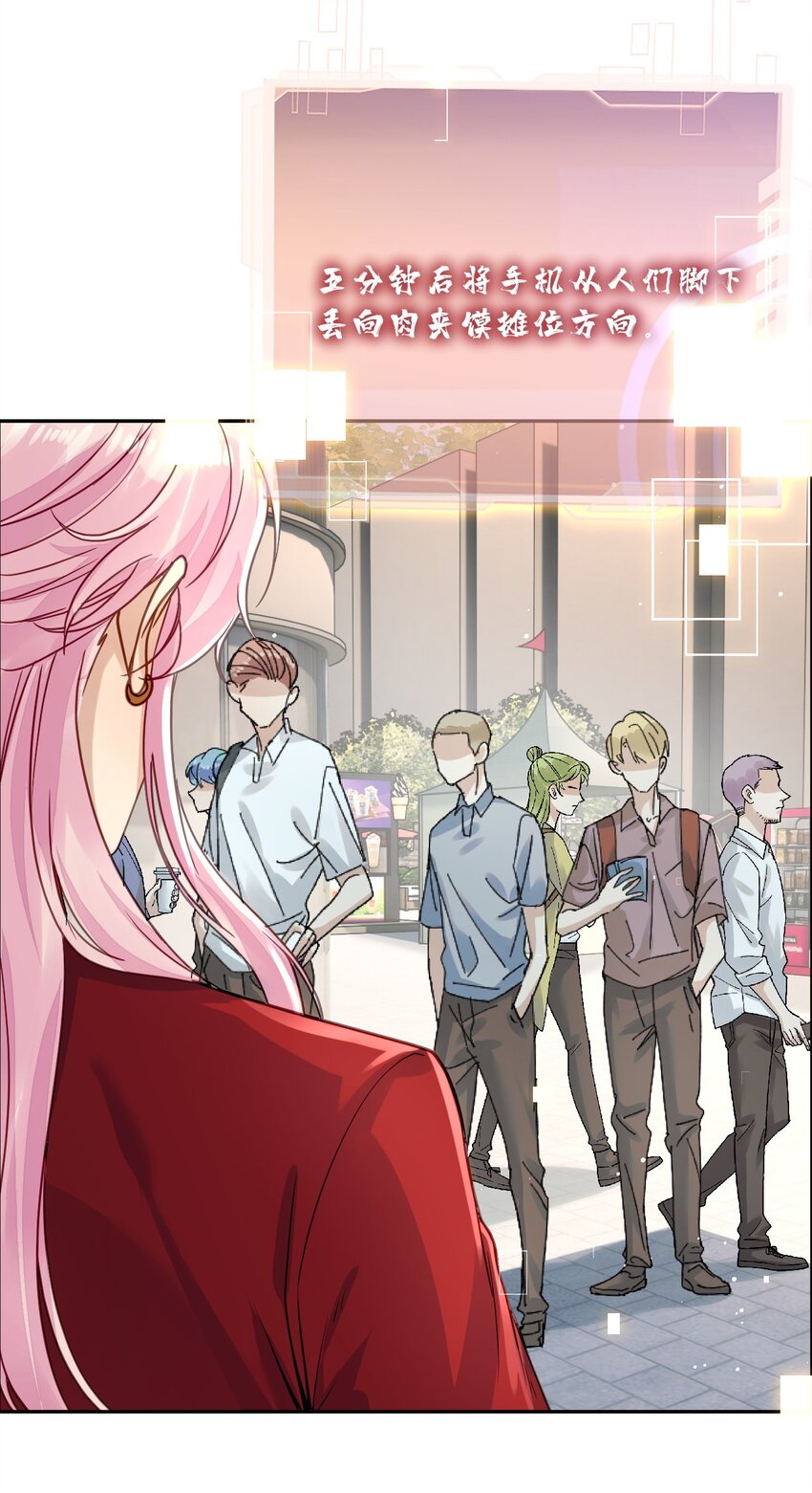 《忧郁先生想过平静生活》012 被迫营业 第5页