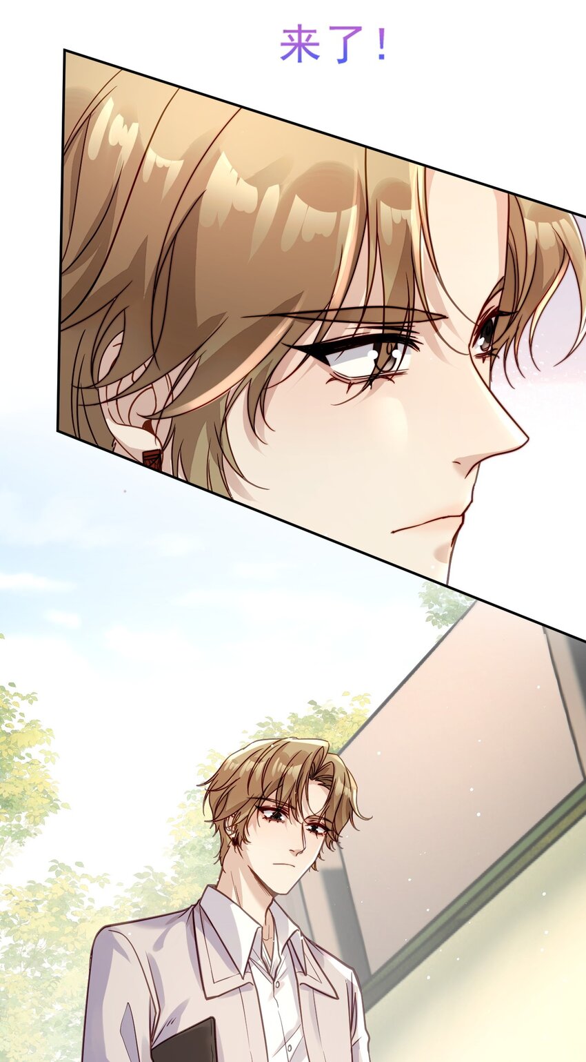 《忧郁先生想过平静生活》012 被迫营业 第9页