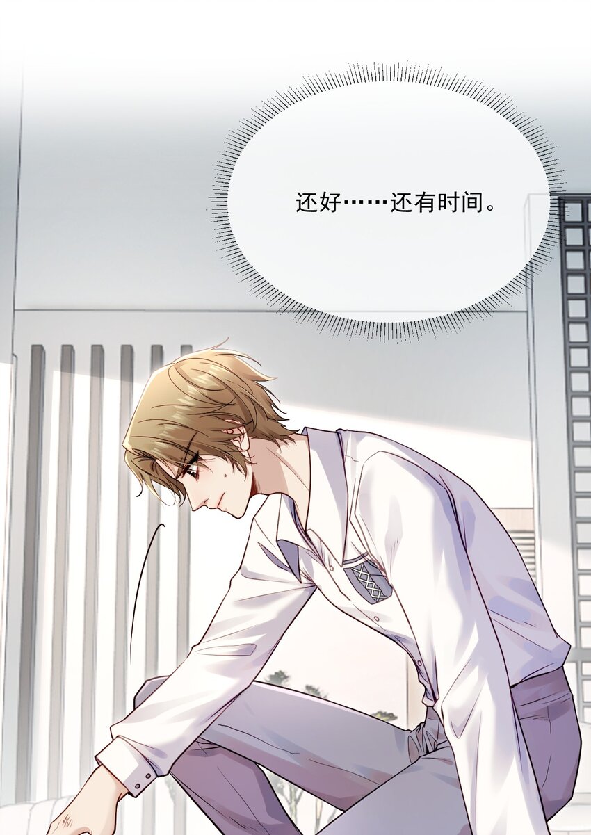 《忧郁先生想过平静生活》010 掉马边缘 第18页