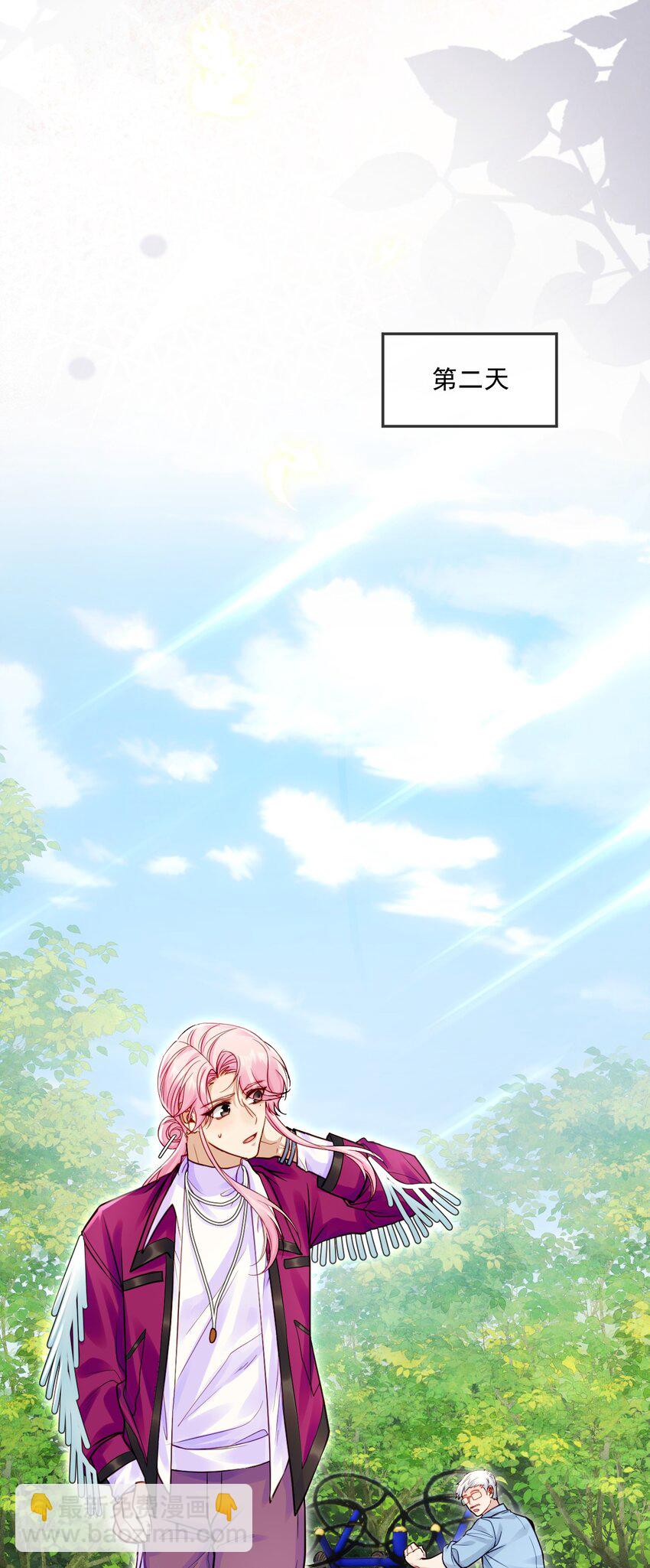 《忧郁先生想过平静生活》010 掉马边缘 第22页