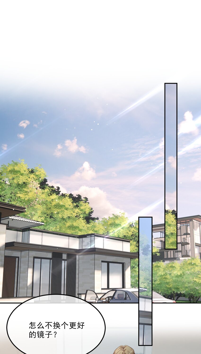 《忧郁先生想过平静生活》010 掉马边缘 第34页