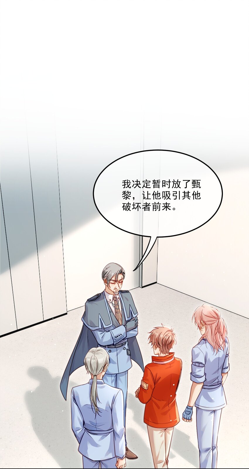 《忧郁先生想过平静生活》010 掉马边缘 第3页