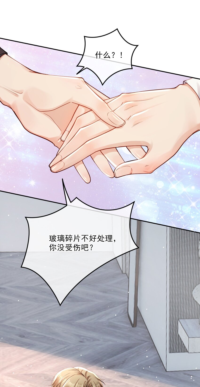 《忧郁先生想过平静生活》010 掉马边缘 第46页