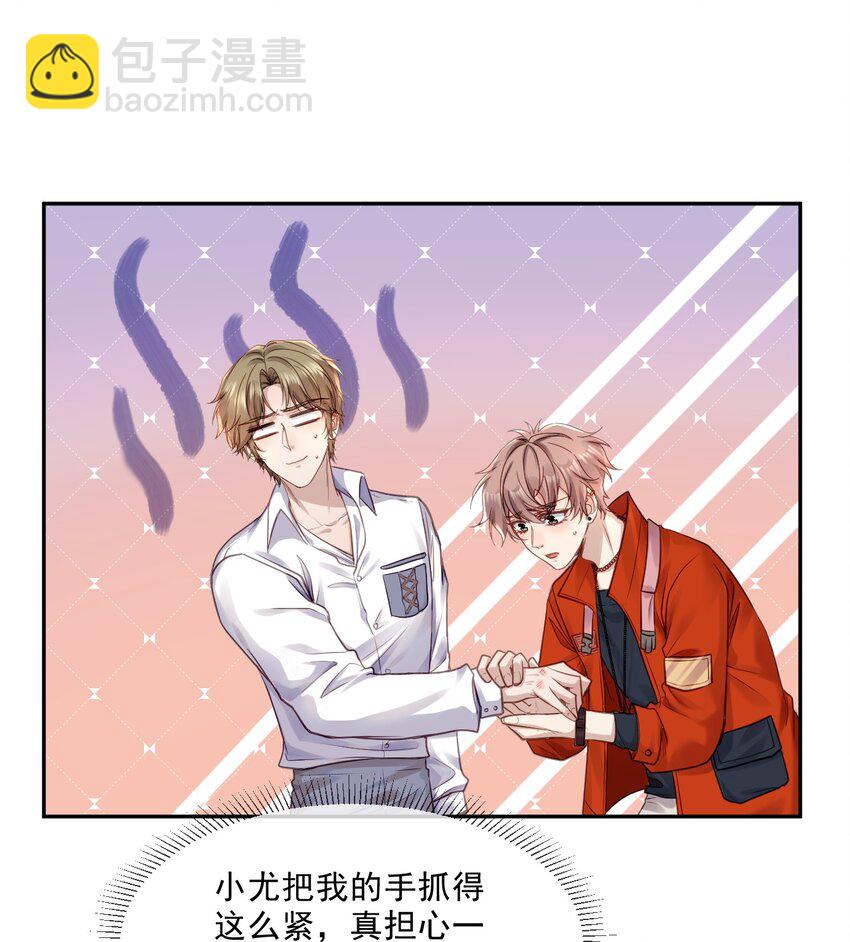 《忧郁先生想过平静生活》010 掉马边缘 第49页