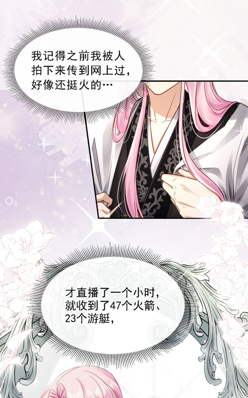 《忧郁先生想过平静生活》015 “虐待”？ 第11页