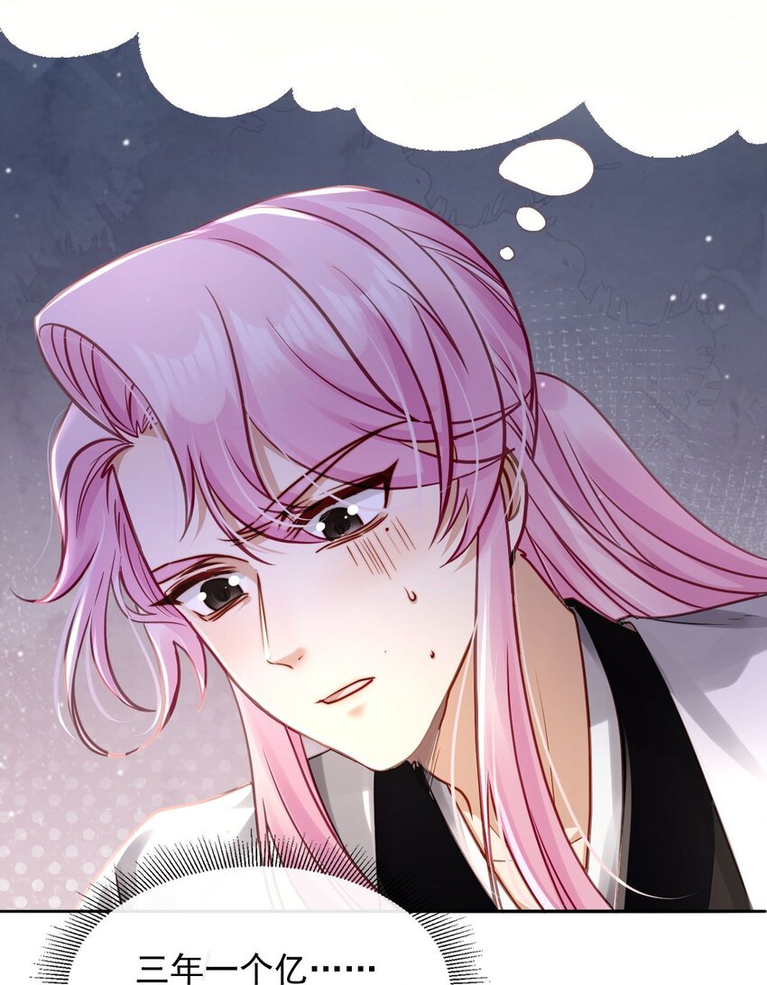《忧郁先生想过平静生活》015 “虐待”？ 第15页
